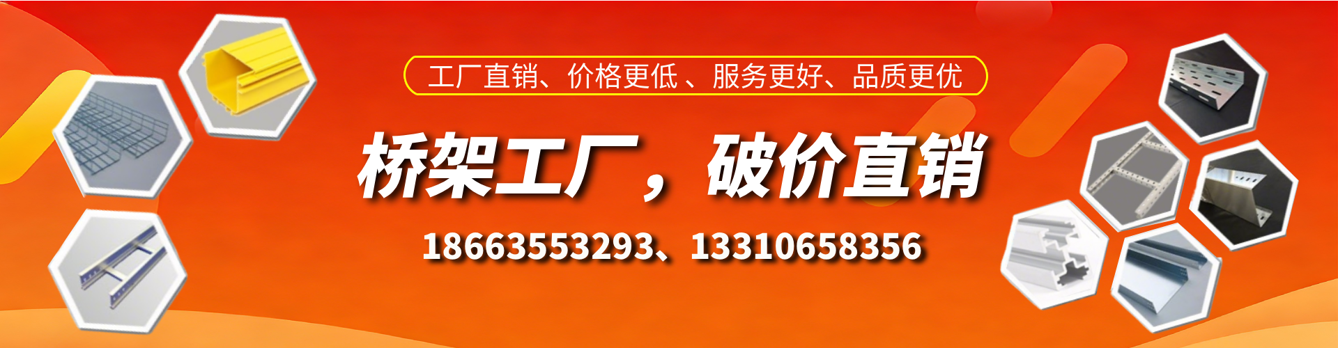 泸州桥架厂家
